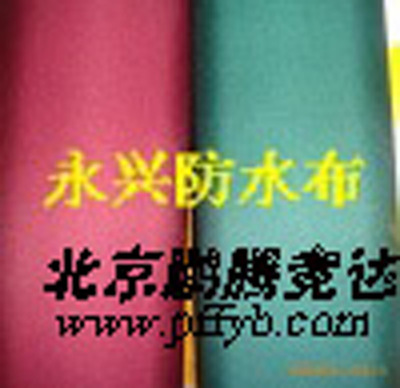 北京防雨布、遮陽棚布、迷彩布及帳篷產(chǎn)品專業(yè)供應(yīng)