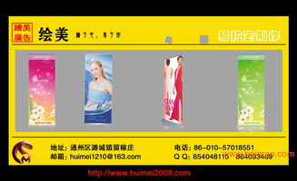 北京通州繪美廣告 專業(yè)戶外廣告制作全方位解決方案