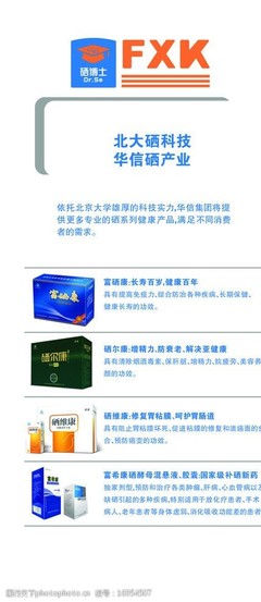 硒博士 北京廣告形象素材的戰略價值與應用