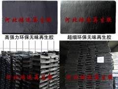 高強(qiáng)力環(huán)保無味再生膠 助力綠色制造的新選擇